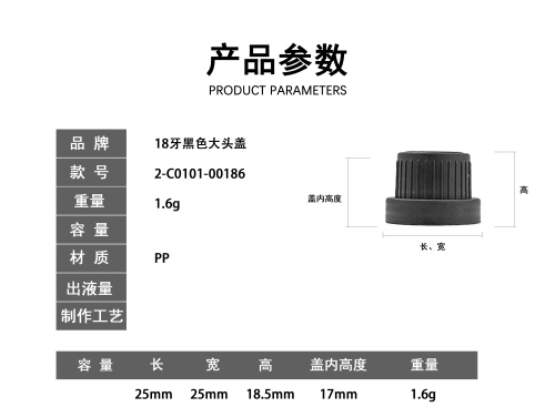 18牙黑色大头盖