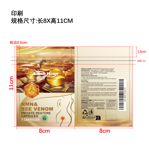 天然修复胶囊印刷袋