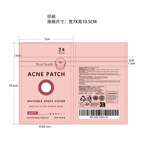 斑点痘痘隐形贴片印刷袋