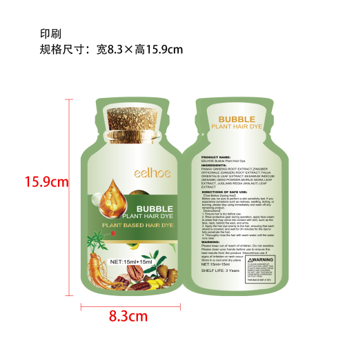泡泡染发剂印刷袋 （通用）