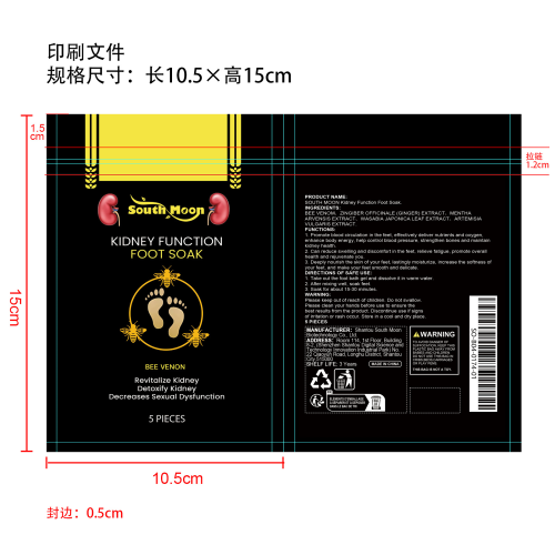 蜂毒肾功能足浴泡脚凝珠印刷袋
