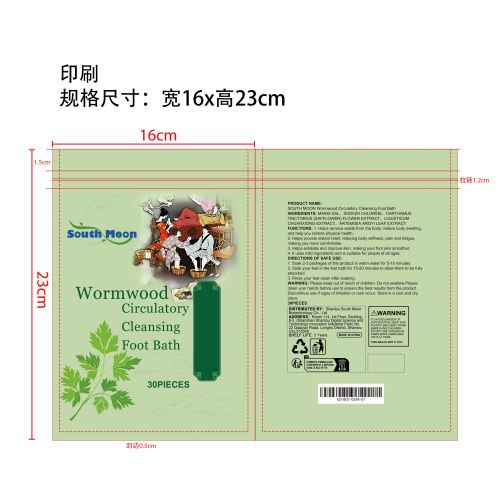 艾草足浴包印刷袋