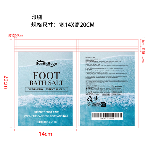 纤体精油足浴盐印刷袋（自立袋）