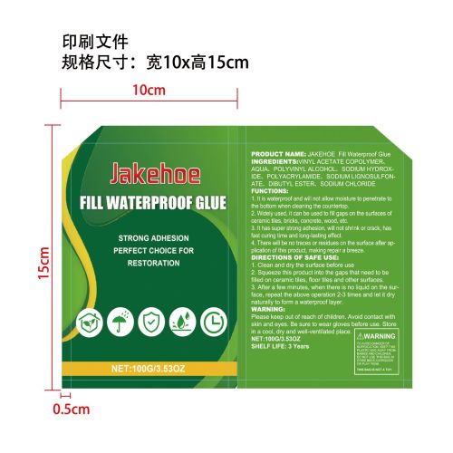 填缝防水胶印刷袋
