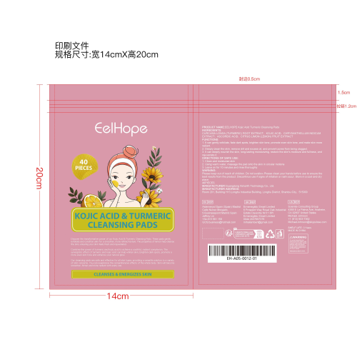 曲酸姜黄清洁棉片印刷袋