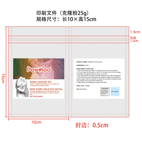 亲子手办模型套装印刷袋（克隆粉）