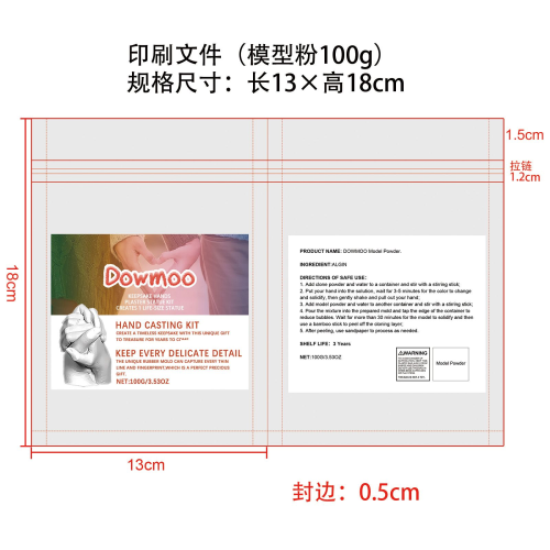 情人节情侣手模粉套装印刷袋（模型粉）