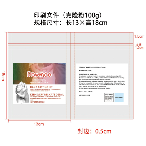 情人节情侣手模粉套装印刷袋（克隆粉）