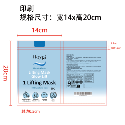 V型提拉面膜印刷袋