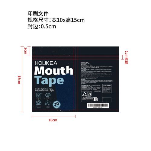 呼吸止鼾贴印刷袋