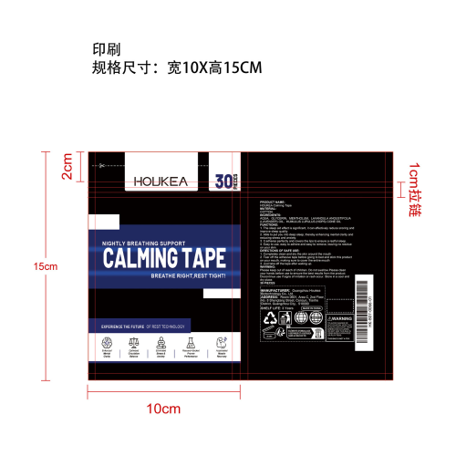 夜间止鼾贴印刷袋