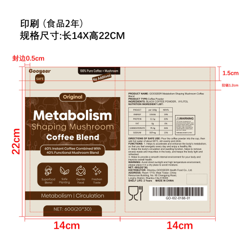 脱脂蘑菇咖啡印刷袋（自立袋,食品级）
