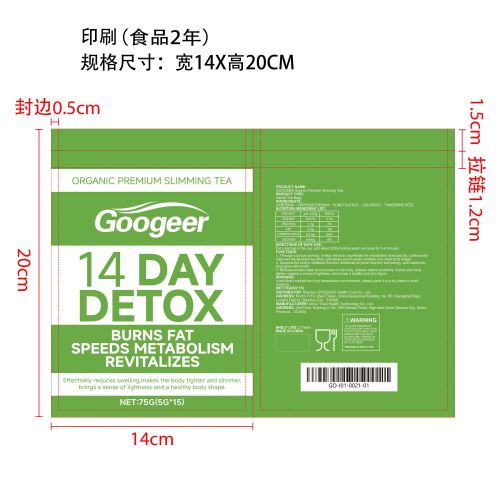 瘦身减肥排毒茶印刷袋（自立袋）
