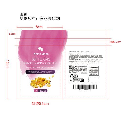 私处瘦身胶囊印刷袋
