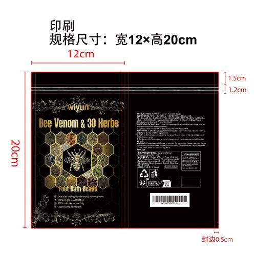 草本塑形排毒足浴珠印刷袋