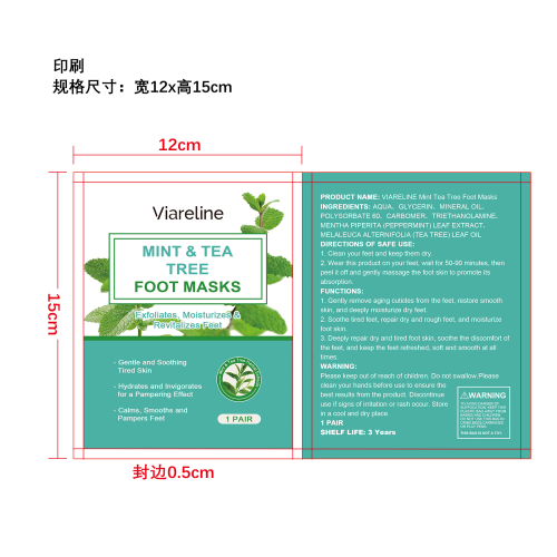 薄荷去角质保湿足膜印刷袋
