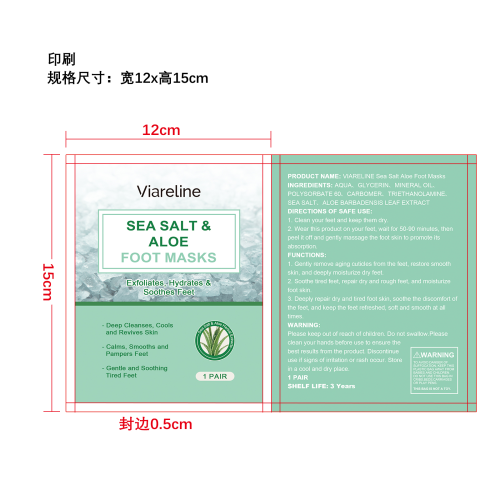 海盐去角质保湿足膜印刷袋