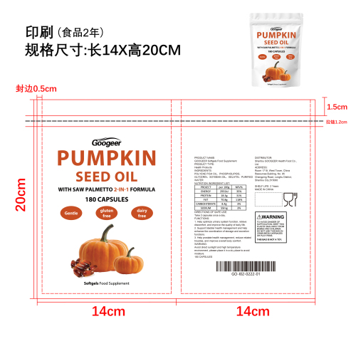南瓜籽油软胶囊印刷袋（食品2年）
