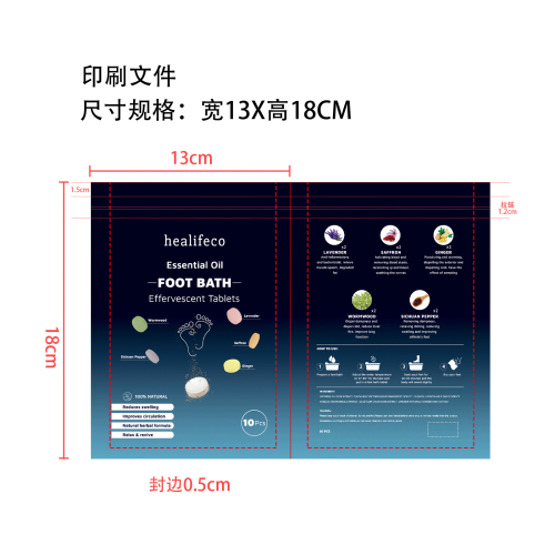 足浴泡腾片-跨洋云链采购中心印刷袋