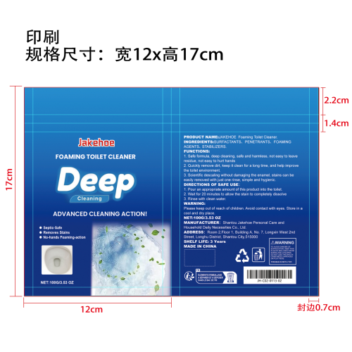 马桶清洁剂印刷袋