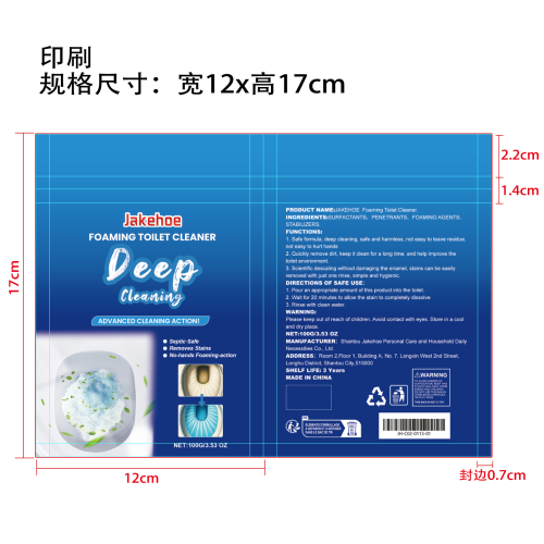 强效马桶清洁剂印刷袋