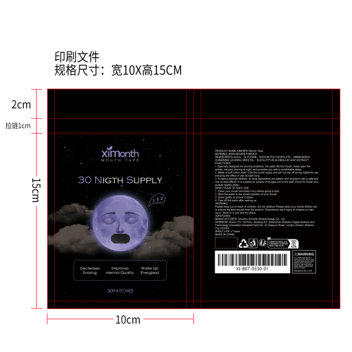 防打鼾睡眠贴印刷袋