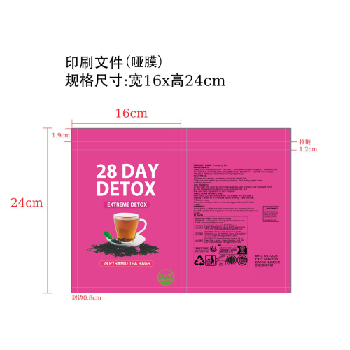 减脂茶（入口）-河南恒纯实业有限公司印刷袋（哑膜）