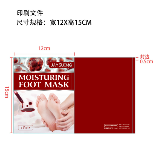 果酸足膜-林一印刷袋