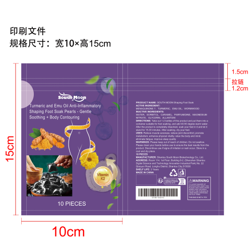 草本瘦身足浴珠印刷袋