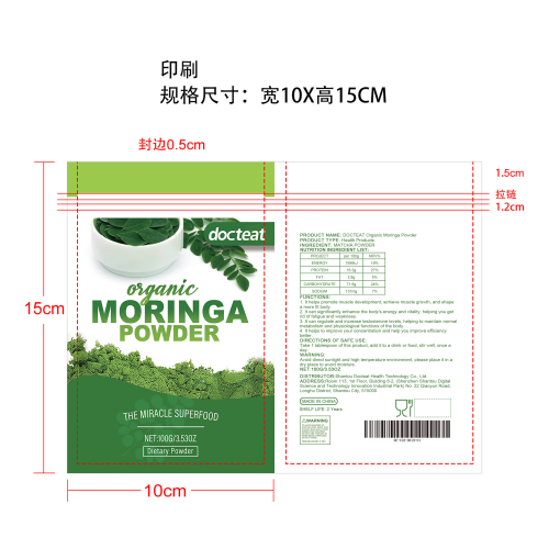 辣木膳食营养粉（入口）印刷自立袋