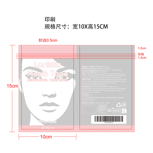 呼吸止鼾贴（女士款）印刷袋