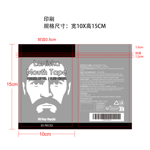 呼吸止鼾贴（男士款）印刷袋