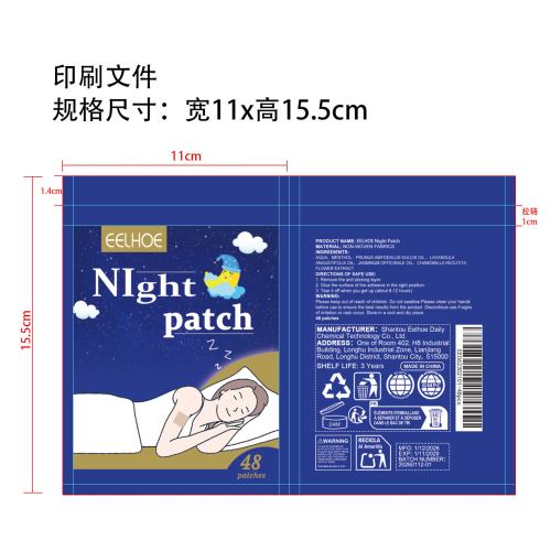 睡眠贴-昆明哟丝商贸行(个人独资)印刷袋