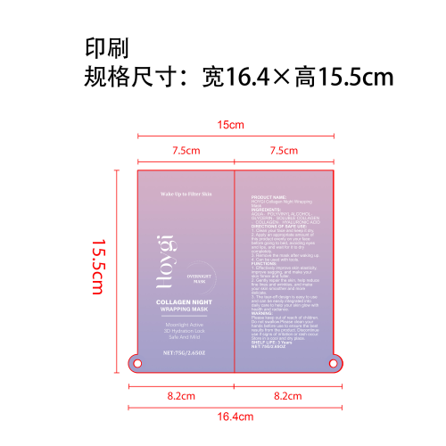 ​胶原蛋白保湿撕拉面膜印刷袋