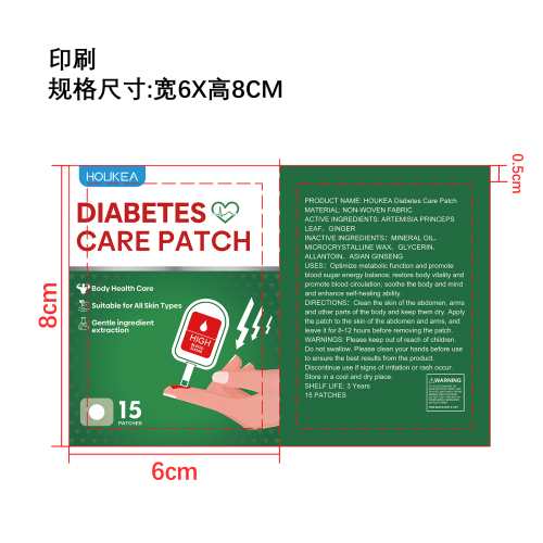血糖平衡护理贴印刷袋