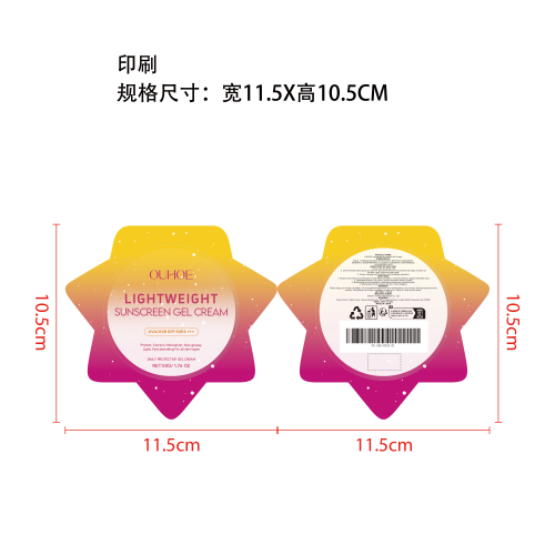 防晒美白啫喱霜印刷袋