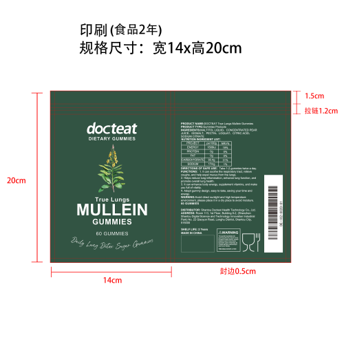 膳食补充软糖（入口）印刷袋（自立袋,食品两年）