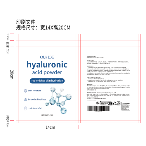 滋润亮肤涂抹面膜印刷袋（自立袋）