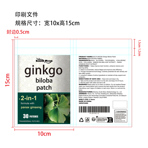 健康护理贴片印刷袋