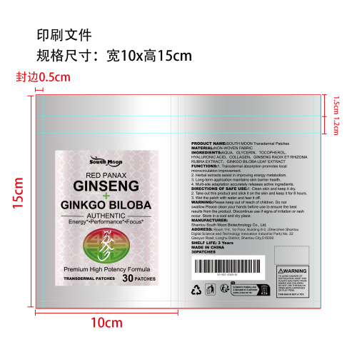 健康透皮护理贴片印刷袋