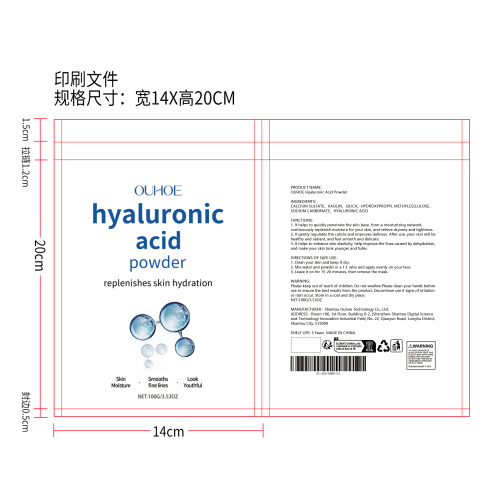抗皱保湿涂抹面膜印刷袋（自立袋）