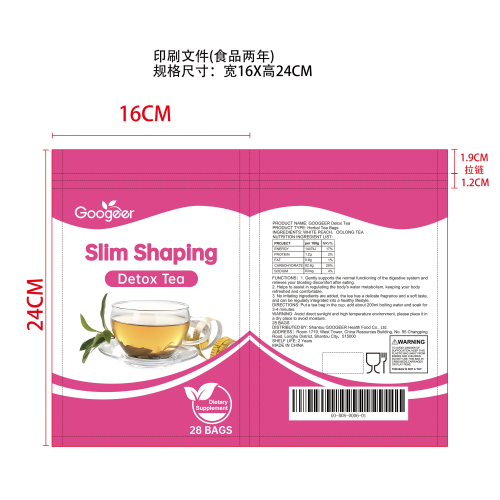 排毒塑身茶印刷袋（食品2年）(自立袋）