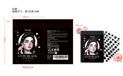 可爱黑色祛痘贴印刷袋