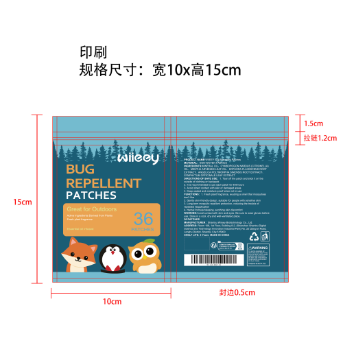 儿童驱蚊贴印刷袋