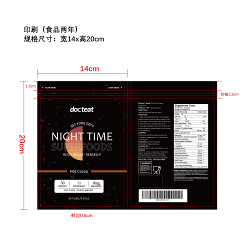 安睡可可粉（入口）印刷袋（食品两年）（自立袋）