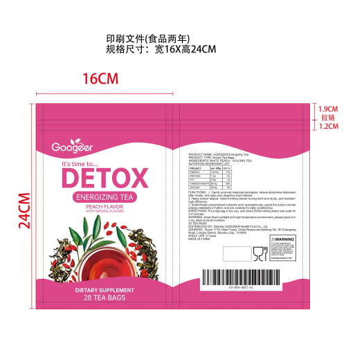 身体排毒塑形茶（入口）印刷袋（食品两年）（自立袋）