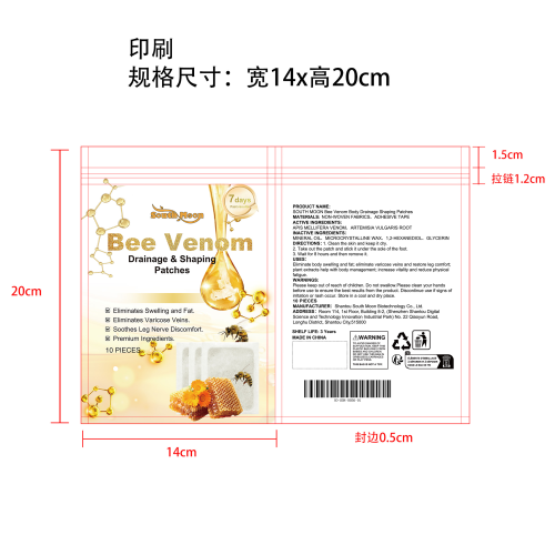蜂毒纤体瘦身护理足贴印刷袋（白色自立袋，哑膜）