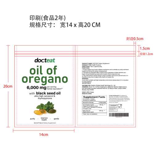 牛至油胶囊（入口）印刷袋（食品两年）（自立袋）