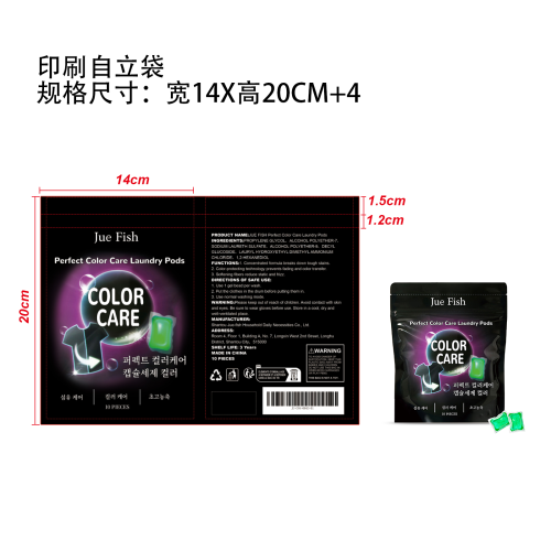 衣物护理凝珠印刷袋（自立袋）