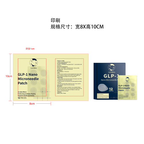 ​持效控糖微针贴印刷袋